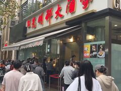 -光明邨大酒家(淮海路店)