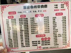 -菜忠潮州牛肉店(岗厦店)