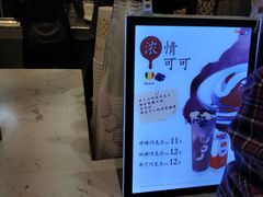 -CoCo都可(福州宝龙广场店)