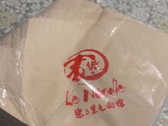 -乐三里屯面馆(阿那亚店)