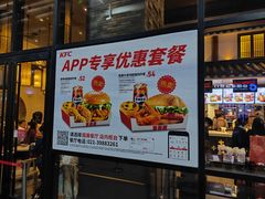 -肯德基(国展店)