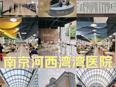 -南京明基医院