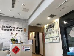 -北京米扬丽格医疗美容·联合丽格鼻整形中心