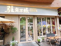 -瑞虹新天地月亮湾