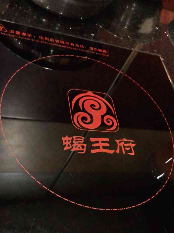 蝎王府虎坊桥店图片