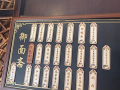 -御面斋精品面馆