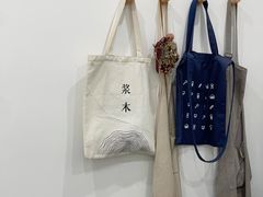 -浆木咖啡馆(湘子庙街店)