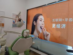 -和平卓尔口腔·矫正种植中心