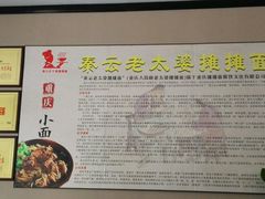 -秦云老太婆摊摊面(磁器口店)