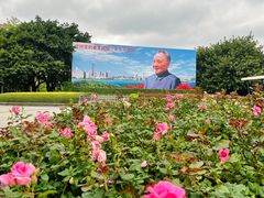 -荔枝公园-小平画像广场
