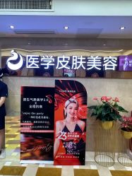 -南京康美美容医院·旗舰店