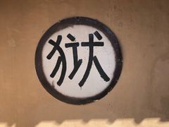 -敦煌古城