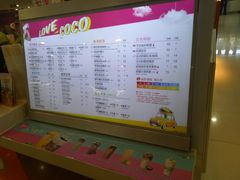 菜单-CoCo都可(久隆店)