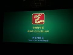 -中影国际影城(青秀水晶城店)