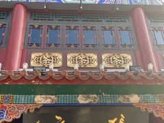 -张一元(总店)
