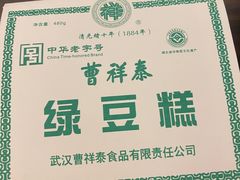 -曹祥泰(解放路店)