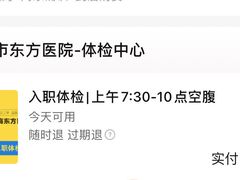 -上海市东方医院(总院)