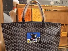 -Goyard高雅德(国贸商城店)