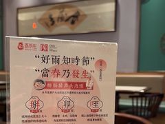 -春发生饭店·非遗(南院门店)