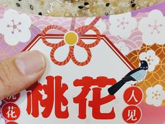 -围炉三国锅盔(嘉华港湾店)