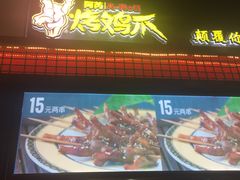 门面-阿芮烤鸡爪(世纪金源店)