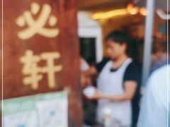 门面-金必轩(青岩店)