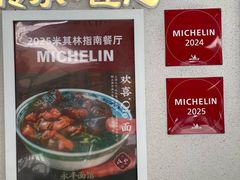 -永丰面馆(汉口路店)