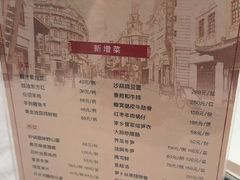 -老正兴菜馆(福州路店)