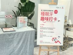 -深圳麦芽口腔医院(罗湖总院)