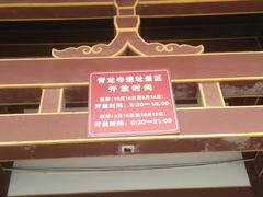 -西安青龙寺遗址景区