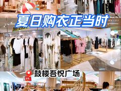 -吾悦广场(南京鼓楼店)