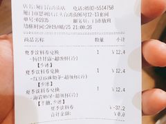 账单-85度C(厦门台湾街店)
