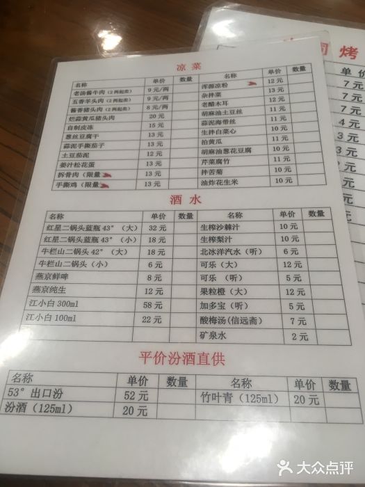 晋宝章大同刀削面(月坛店)菜单图片