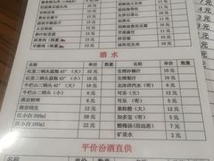 菜单-晋宝章大同刀削面(月坛店)