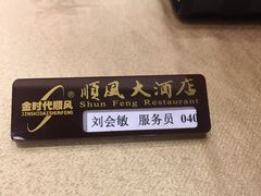 -金时代顺风大酒店(协泰店)