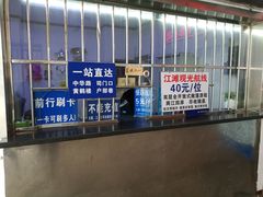 -武汉关码头(轮渡站)