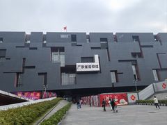 -广东省博物馆