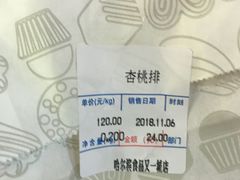 -哈氏·上海哈尔滨食品厂(五角场万达广场店)