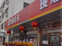 门面-北京稻香村(方庄店)
