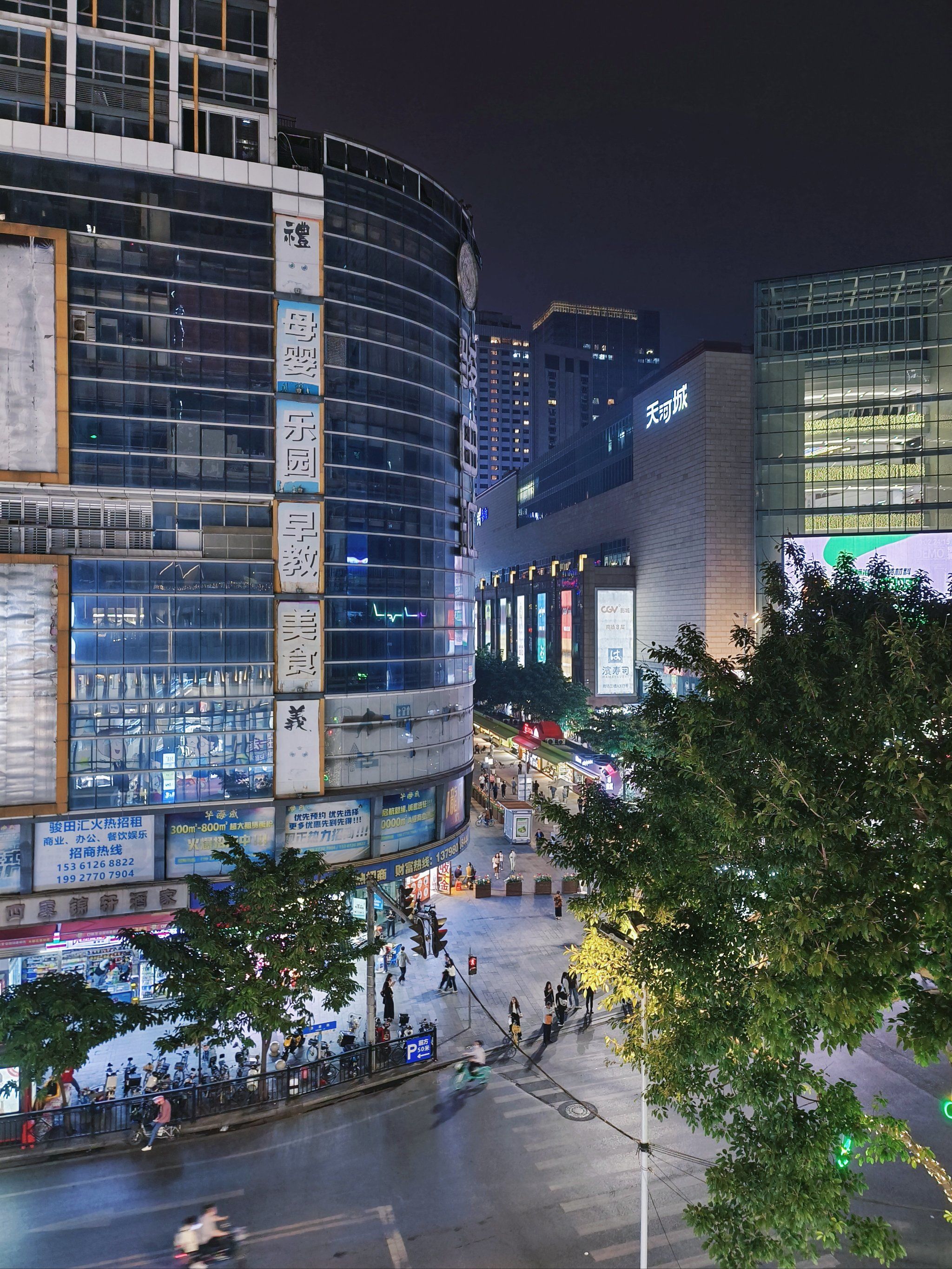 夜幕下的北京路天河城