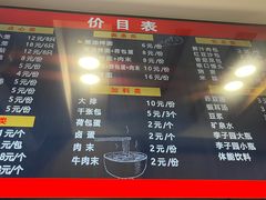 -新丰小吃(高沙店)
