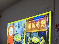 -上南瓦煲鸡·清远鸡·老字号(总店)