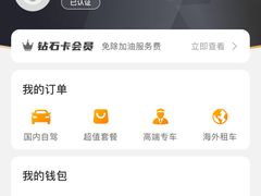 -一嗨租车(凤凰机场店)