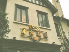 -席家花园(巨鹿花园店)