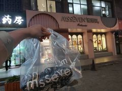 -蜜思琪蛋糕(民生路店)