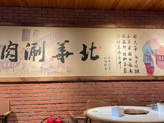 -北华涮肉(华严北里店)