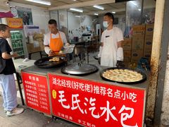 -毛氏汽水包(山海关路店)