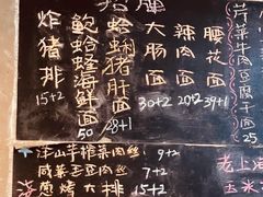 -沪西老弄堂面馆(定西路店)