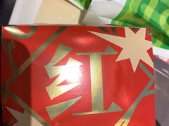 爆浆爆红堡-德克士(城南店)