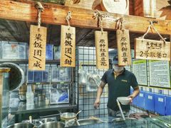 -弄堂咪道-饭香·面香·馄饨香(兴梅店)